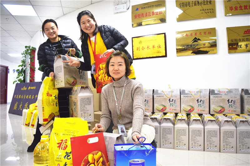 安陽青峰“年貨趴”攜禮來襲！