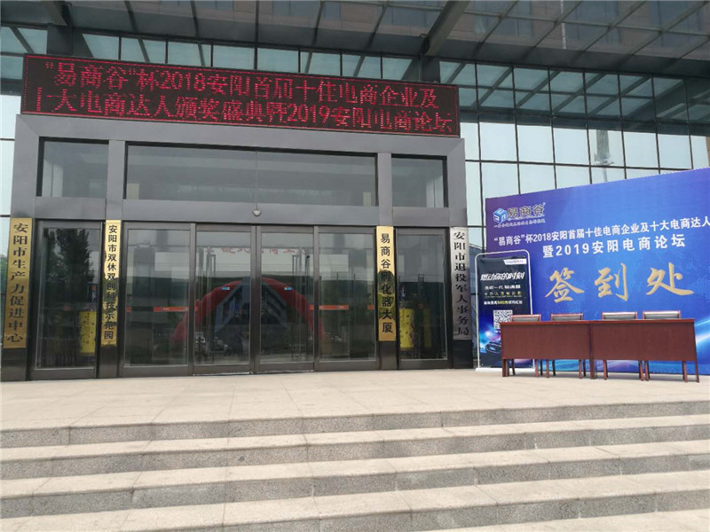 祝賀安陽青峰網(wǎng)絡(luò)榮獲安陽市十佳電商企業(yè)稱號！?。?>
                        </a>
                    </div>
                </div>
                <div   id=