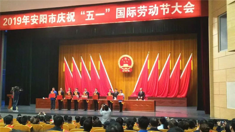 恭喜【安陽(yáng)青峰網(wǎng)絡(luò)云事業(yè)部】榮獲“安陽(yáng)工人先鋒號(hào)”稱號(hào)并受表彰！