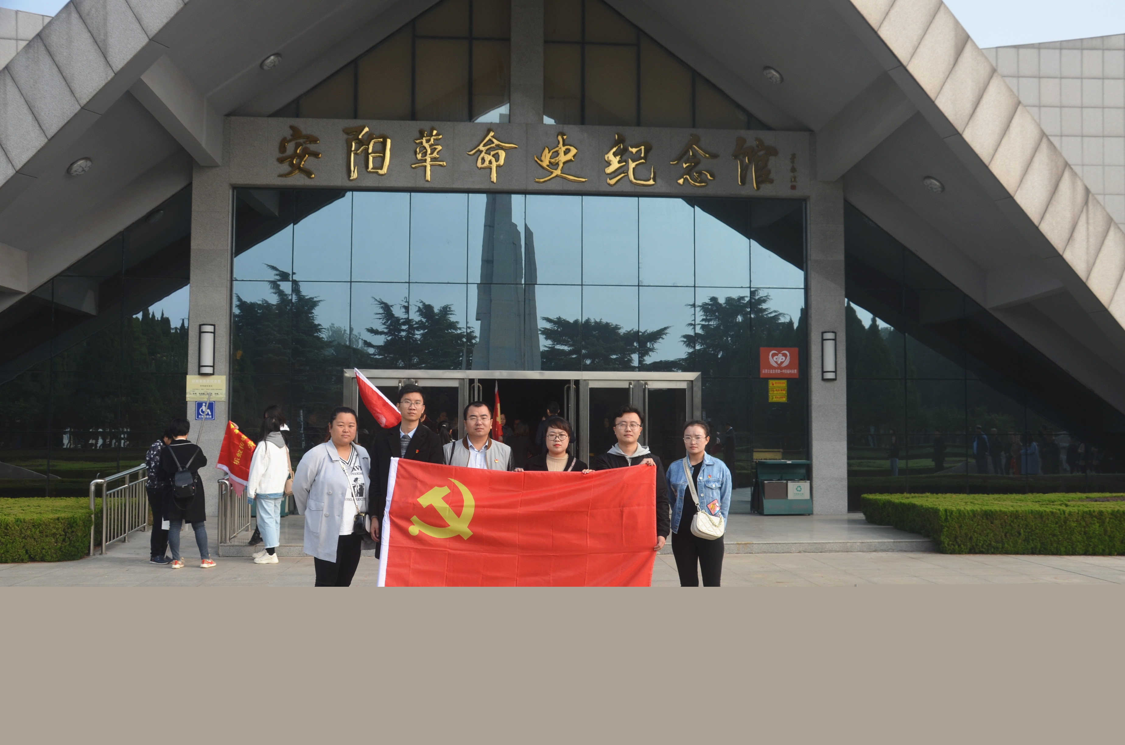 踏尋先輩足跡，傳承紅色基因?--安陽青峰黨員參加市委網(wǎng)信辦開展“不忘初心、牢記使命”主題黨日活動