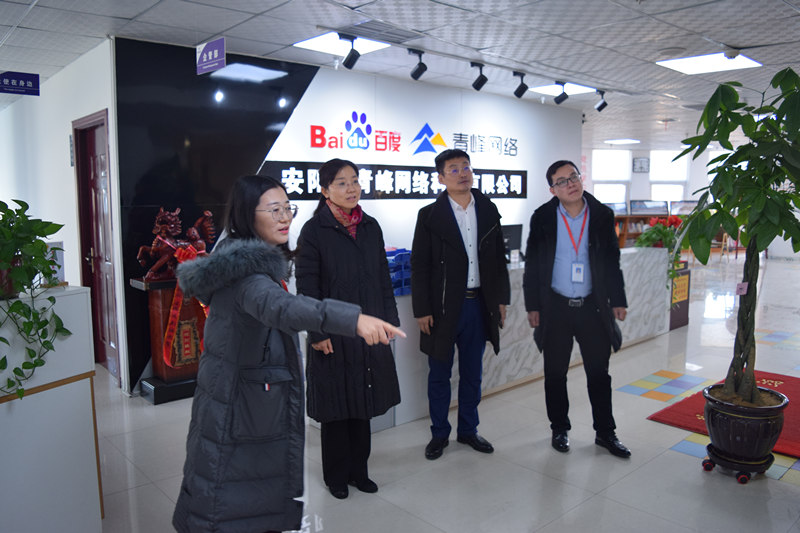 中共河南省委網(wǎng)信辦社評處處長李麗同志，中共安陽市委網(wǎng)信辦副主任、市互聯(lián)網(wǎng)行業(yè)黨委書記王曉萌同志蒞臨安陽青峰網(wǎng)絡(luò)參觀指導(dǎo)！