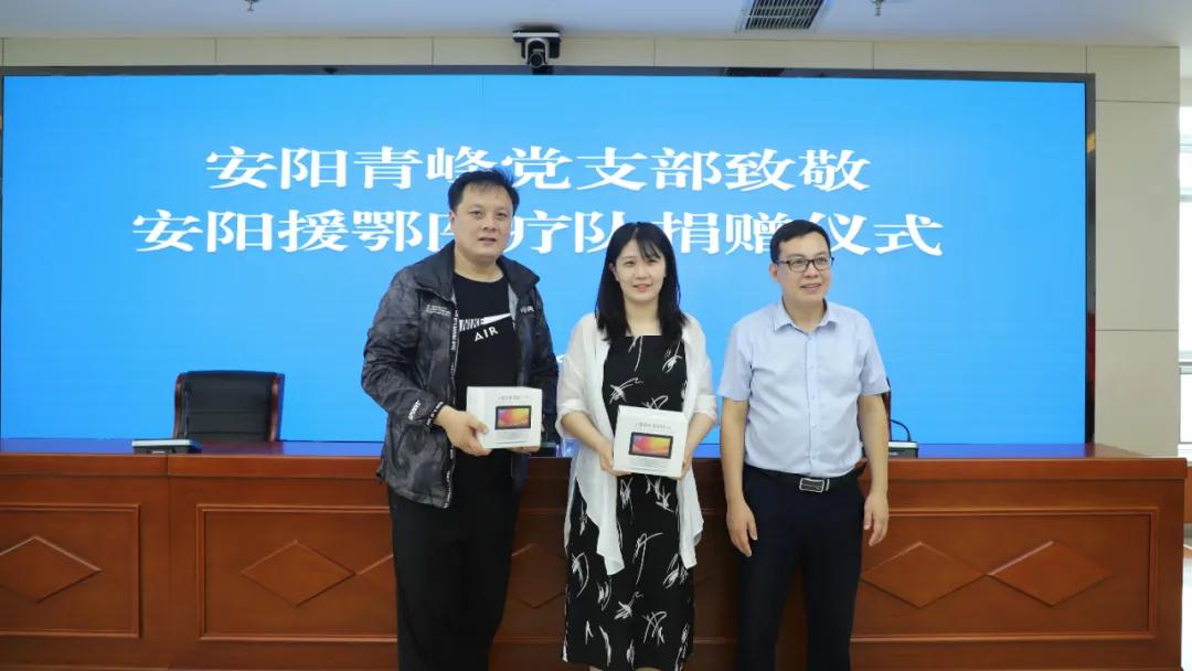 青峰創(chuàng)元集團(tuán)螢火蟲愛心社第136期--為安陽68名援鄂醫(yī)護(hù)人員贈(zèng)送“小度在家”！