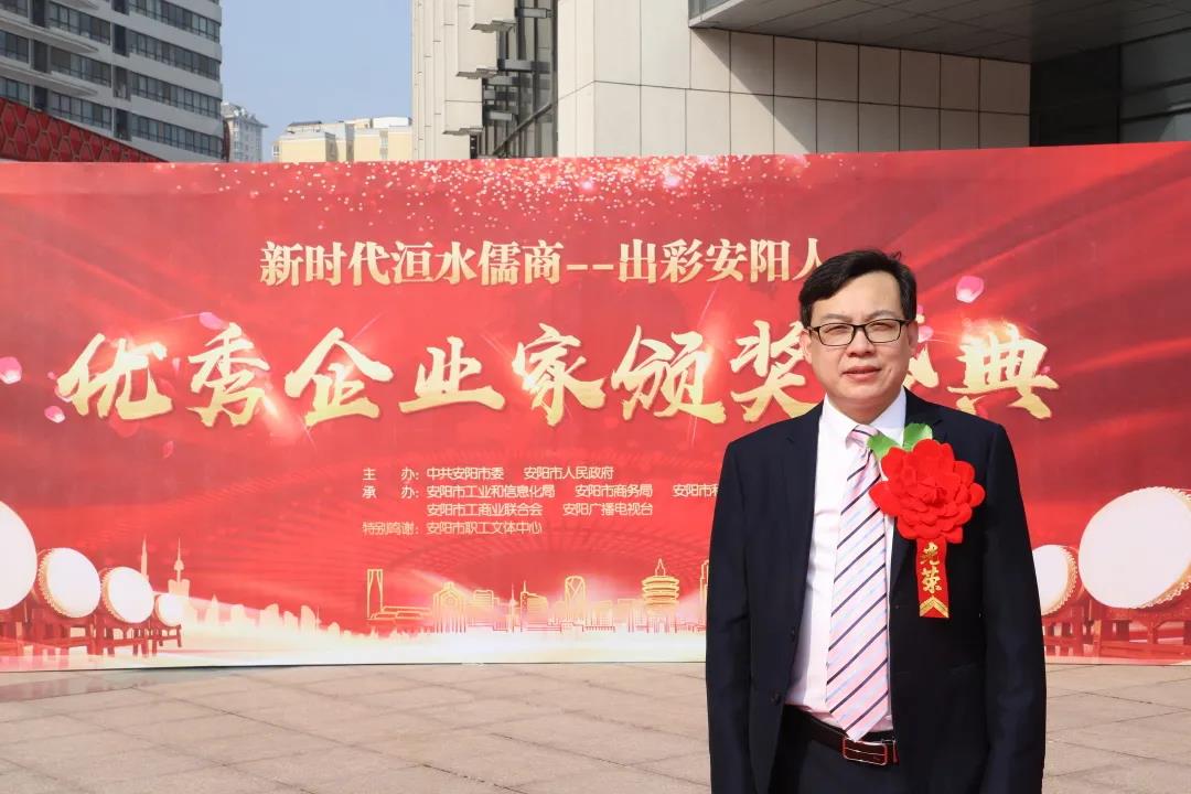 安陽青峰總經(jīng)理王曉飛榮獲『安陽市年度“十佳成長(zhǎng)型企業(yè)家”』！