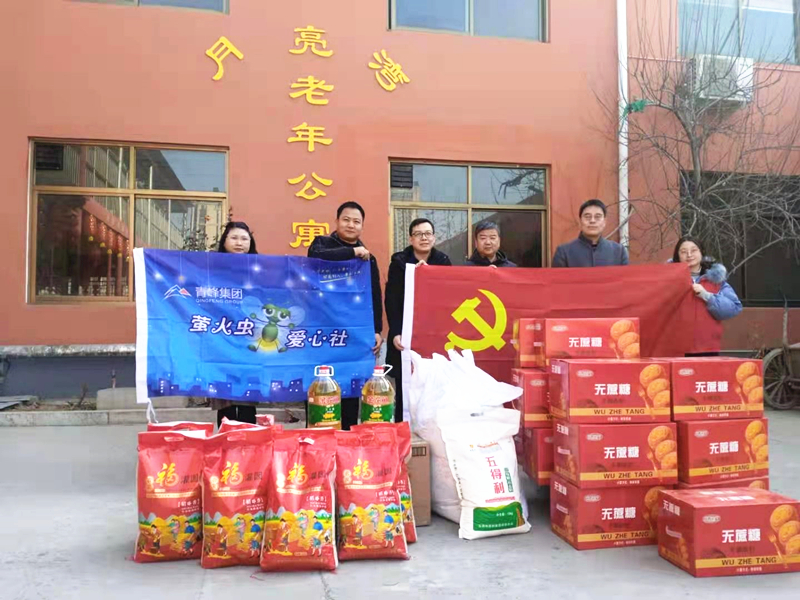 青峰集團(tuán)螢火蟲(chóng)愛(ài)心社第158期——家有一老，如有一寶，老有所依，愛(ài)滿(mǎn)冬日。