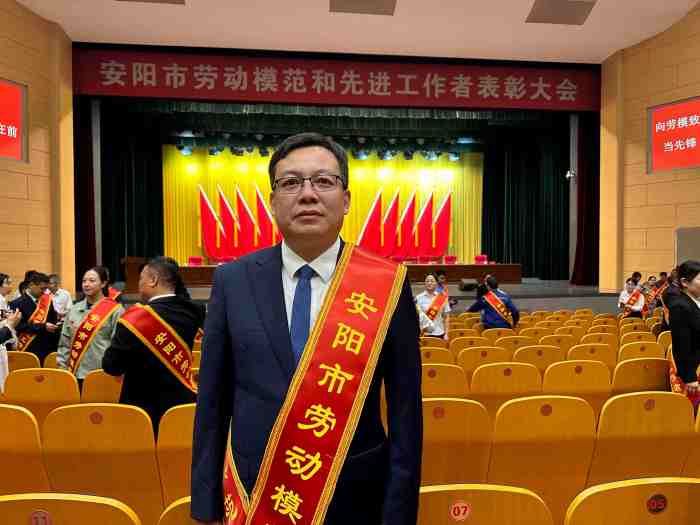 2025年9月16日，安陽市青峰網(wǎng)絡科技有限公司王曉飛，榮獲”安陽市勞動模范“稱號_副本_副本
